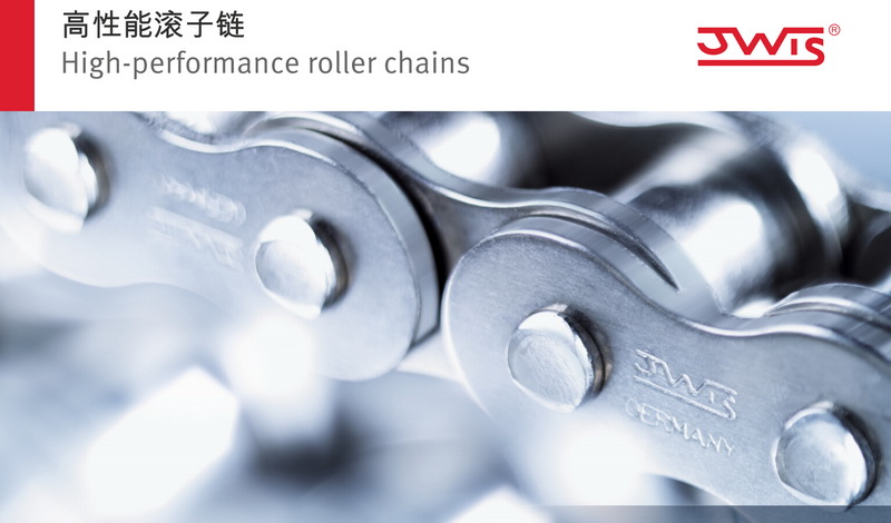 高性能滚子链条