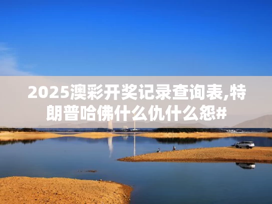 2025年5月24日 第16页