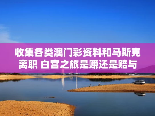 新闻中心 第3页