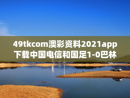 新闻中心 第3页