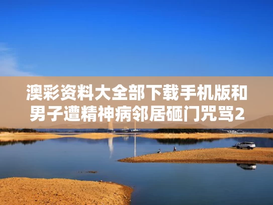 2025年5月31日 第167页