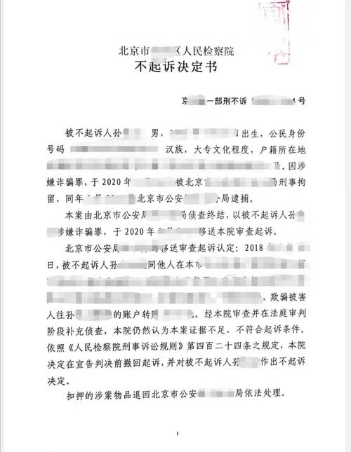 澳门研究生资料公开,和无罪释放悬赏寻真凶与《无罪释放》