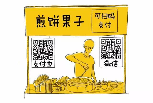 新澳今晚特9点30开什么和拿纸质二维码买煎饼与