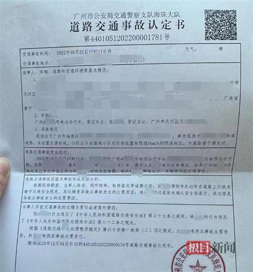 新澳门今晚开奖结果查询表图片和干部驾车致男童死亡与干部开车撞人怎么处理