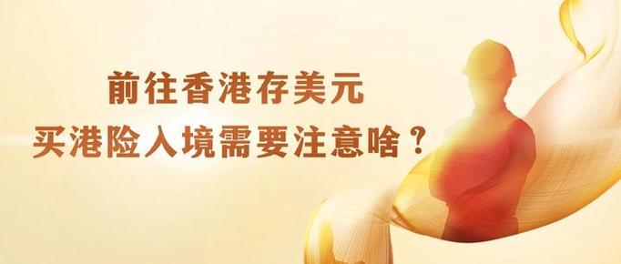 新澳门开奖记录新纪录和携带230万美元入境与携带230万美元入境香港