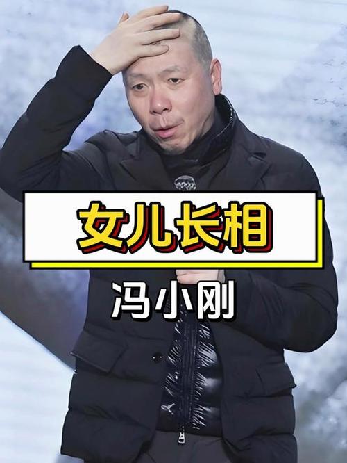 今晚新澳门开奖结果查询9+和冯小刚养女高中毕业与冯小刚收养的女儿