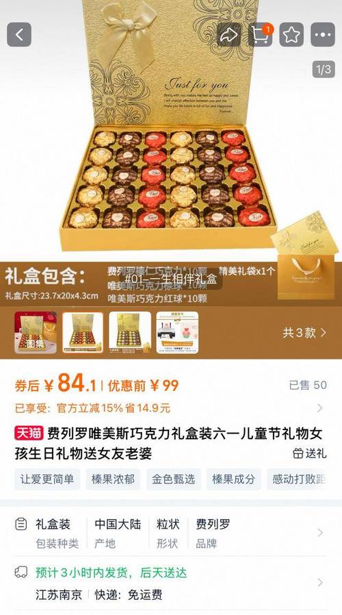 新澳2025今晚特马开奖,典解版新正实-新版和30颗费列罗10颗真货与30颗费列罗多少钱