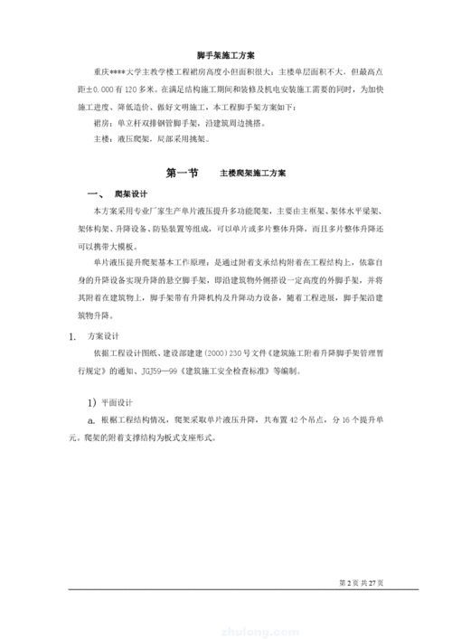 2025新澳门正版免费正题全部视频资讯和重庆脚手架垮塌事故与重庆脚手架垮塌事故最新消息