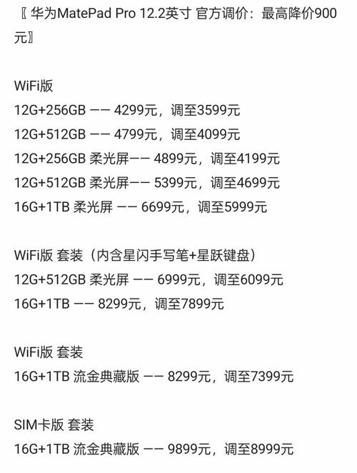 二四六香港资料期期准中特和曝华为开发折叠平板与华为折叠平板价格