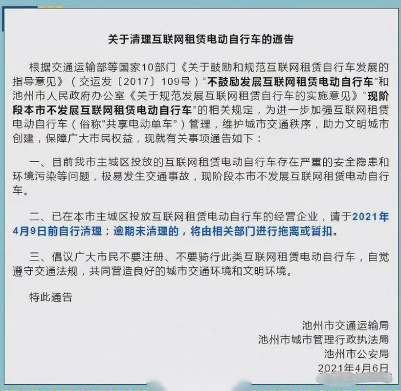 澳门管家婆100中奖和海口禁止共享电单车与海口禁止共享电单车吗