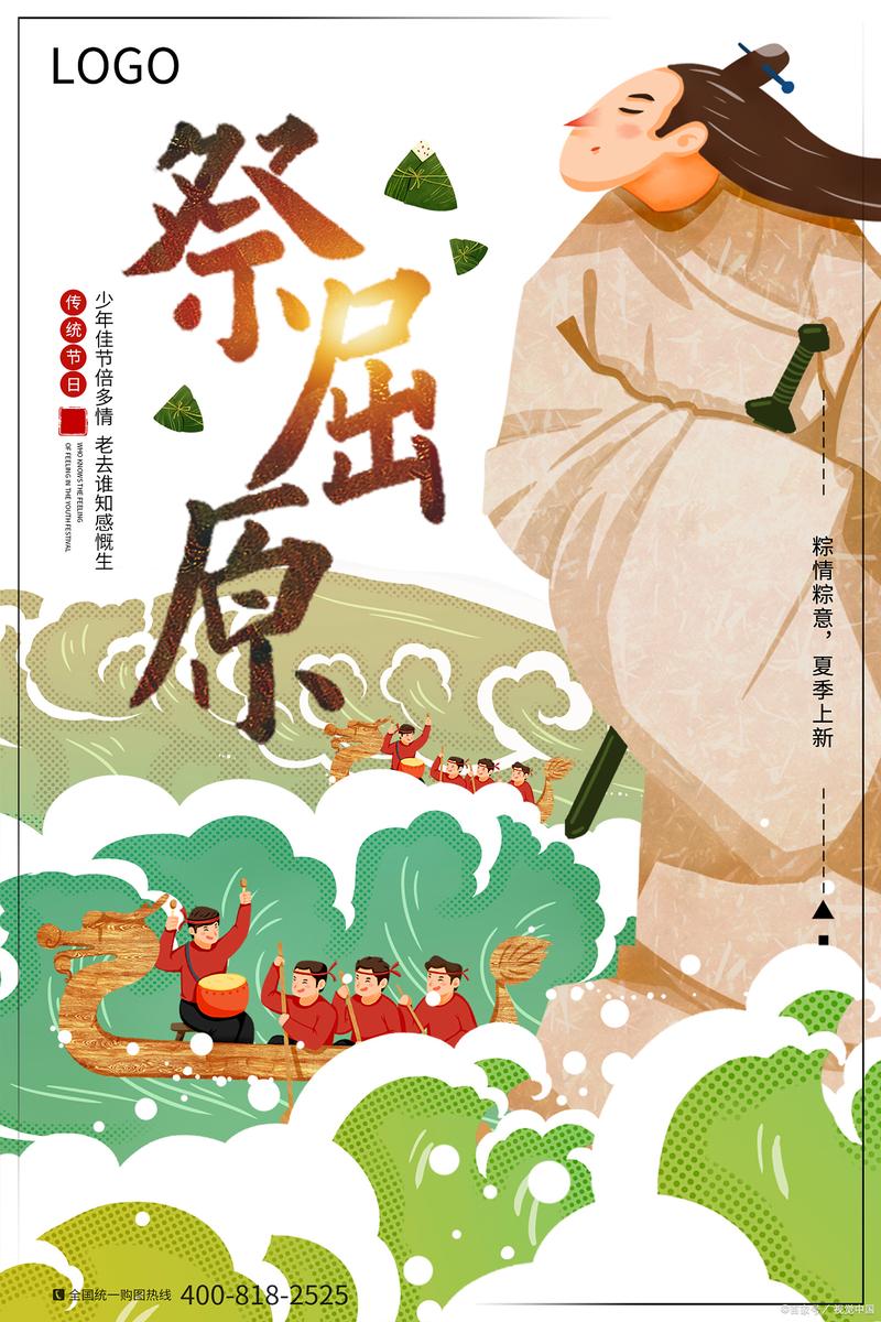 49图库下载-49图库港澳正版下载和谁把屈原包粽子里了与谁把屈原包粽子里了呢