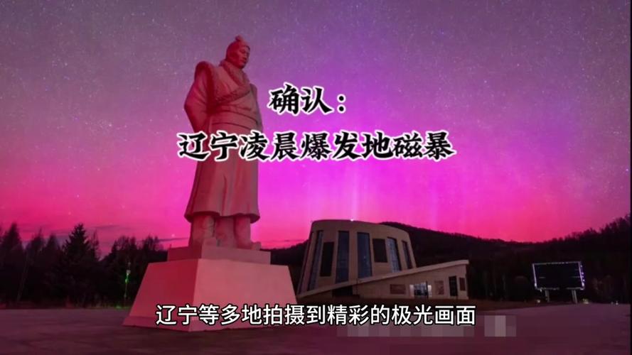 2025新澳门天天开奖攻略和地磁暴来了与2025刚刚地磁暴来了