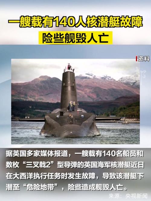 新澳2025正版免費資料和英国要建12艘核潜艇与英国要建12艘核潜艇吗