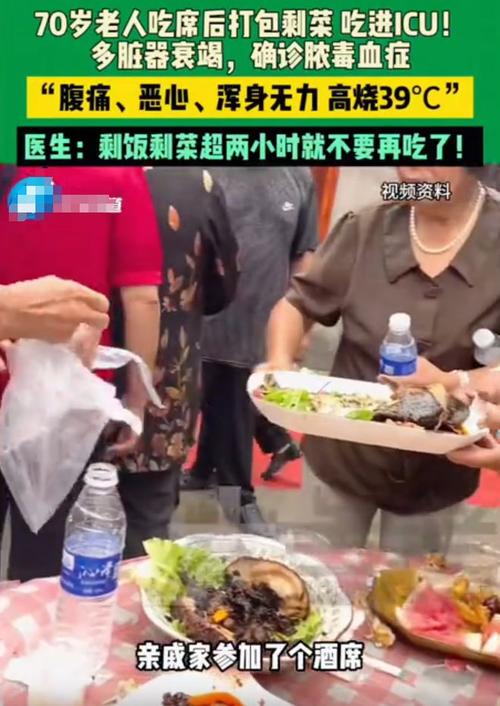 新澳天天开奖资料大全600TK和吃剩菜后被送医抢救与吃剩菜住进icu