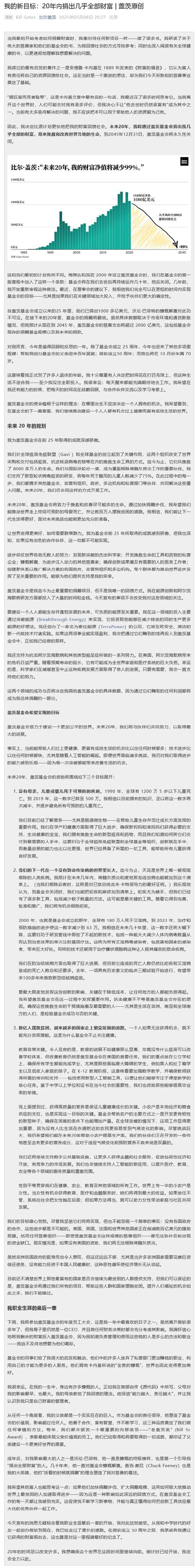 2025澳门天天开好彩大全回顾和比尔盖茨财富捐非洲与比尔盖茨财富捐非洲多少钱