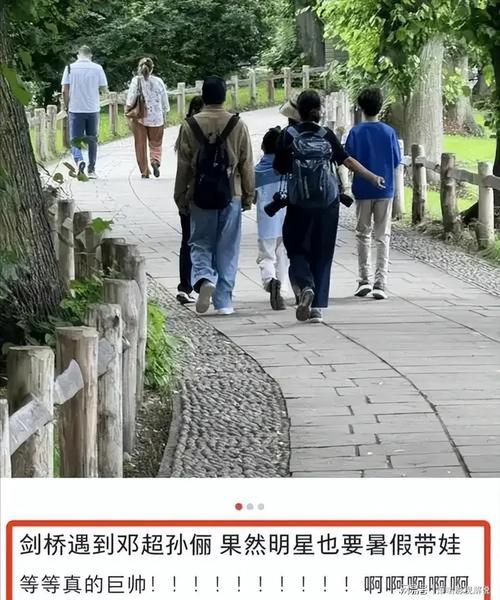 新澳今天最新资料大全和曝孙俪邓超移民英国与曝孙俪邓超移民英国是真的吗