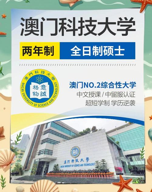 澳门科技大学2025研究生申请和精神病杀害一家三口与精神病杀害一家三口犯法吗
