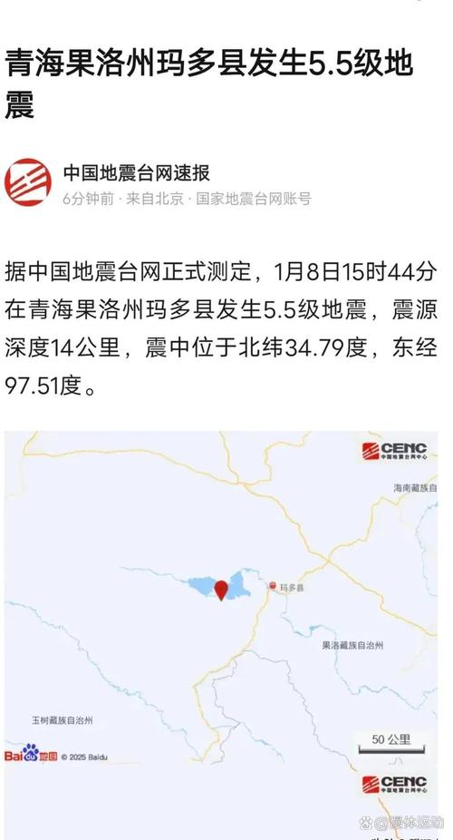 7777788888新版跑狗资料和西藏发生3.4级地震与西藏发生3.4级地震了吗