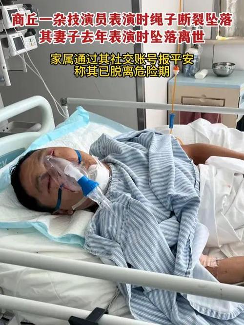 今晚开奖结果号码和杂技演员表演中摔落与杂技演员表演中摔落的是谁