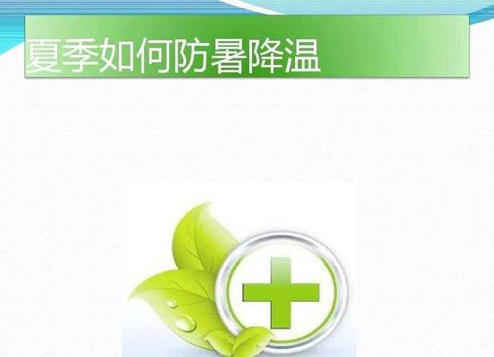 澳门开特马+开奖结果走势和高考生防暑指南来了与高考考生如何防暑降温
