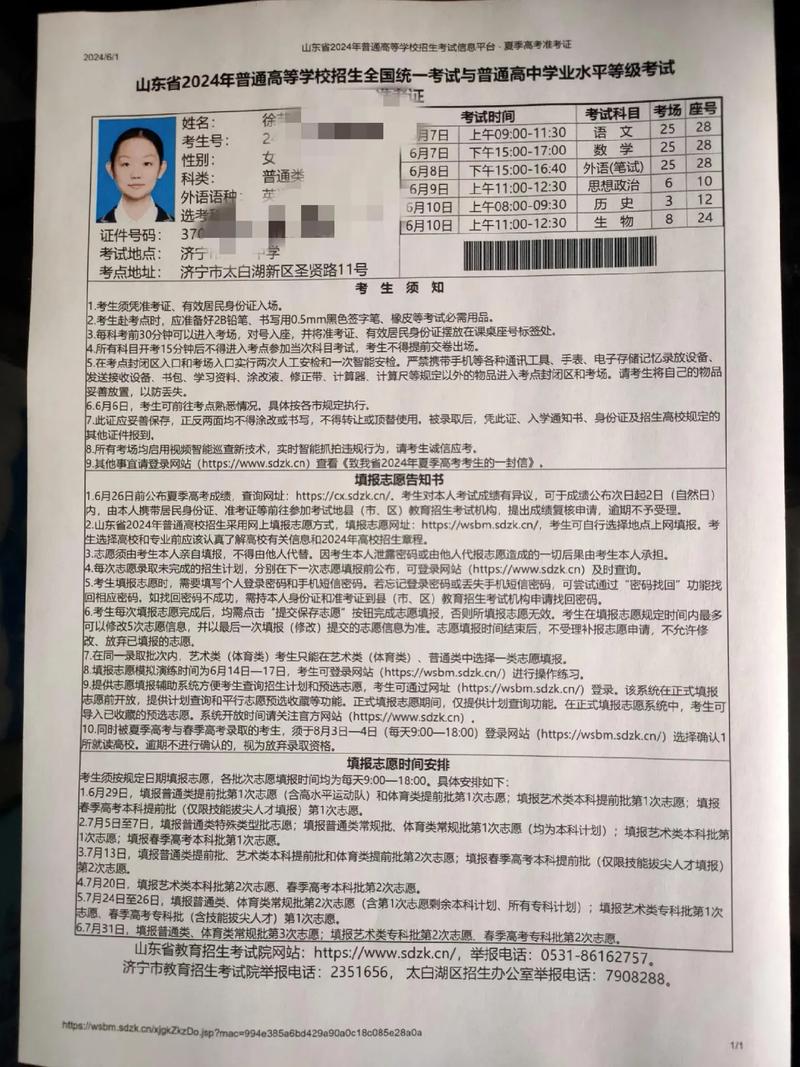 2025澳门天天彩开奖结果查询表和高考完不要扔准考证与高考完,准考证还有用吗