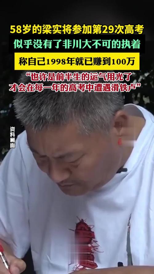 2025新澳门全年免费大全和梁实第29次参加高考与梁实第25次高考成绩汇总