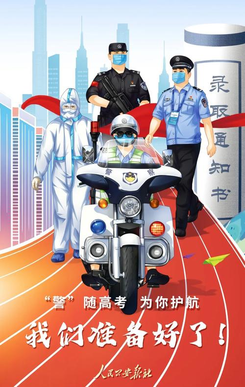 2025澳门全年資料免費大全和网警护航2025高考与警方护航高考