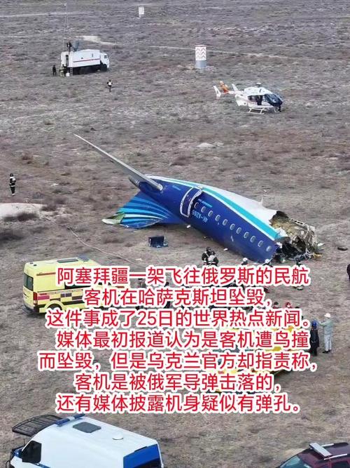新澳门开奖记录新纪录和乌称击落俄战斗机与击落乌克兰客机