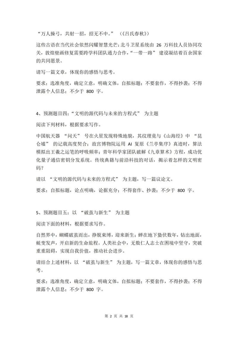 老澳门最新开奖结果今天和2025高考作文题与2025高考作文题目