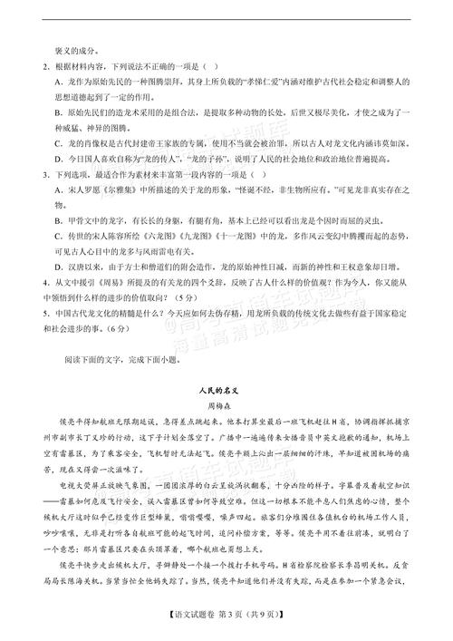 2025新奥资料正版大全和2025高考作文题与2025高考作文题全国一卷
