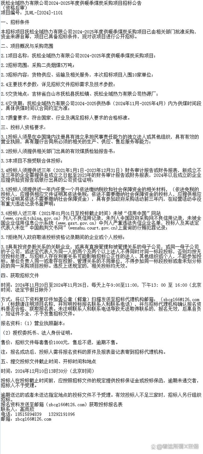 2025全年正版资料大全和火车过晋乘客变煤蛋与