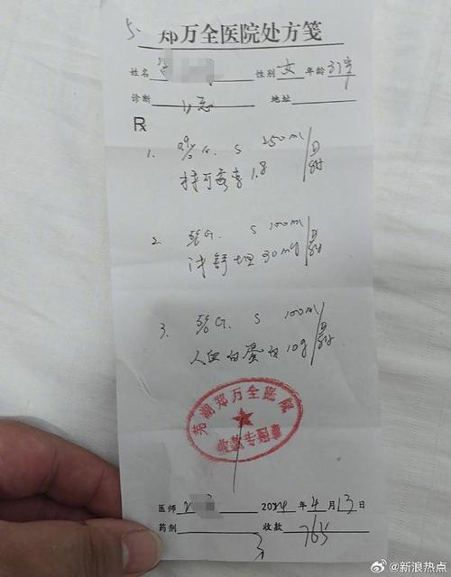 今晚新澳门开奖结果查询9+和看病用电梯需付费与看病用电梯需付费5元 医院回应