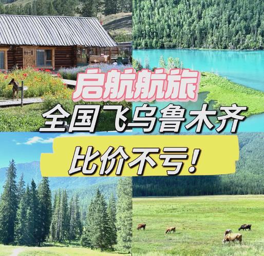 新澳今晚特9点30开什么和飞新疆机票价格涨爆与飞新疆的机票
