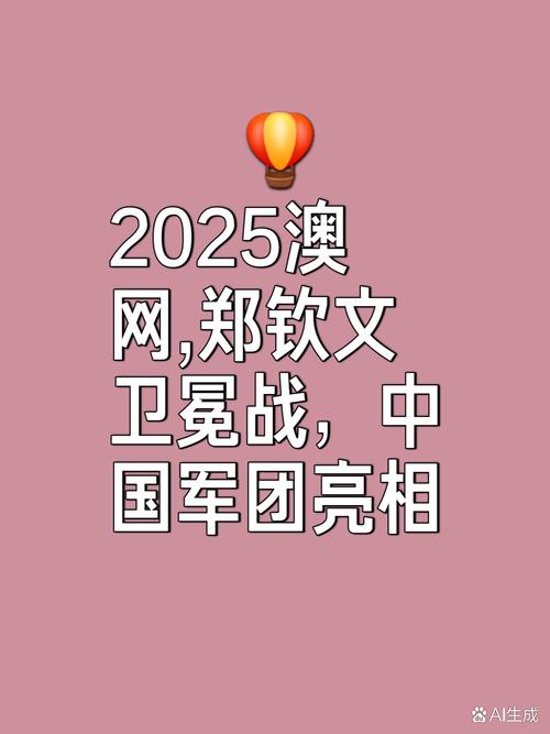 新澳2025最新资料大全论坛和最尴尬G7峰会要来了与g7峰会最佳照