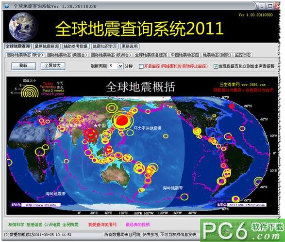 2025年新澳资料图和四川资阳3.2级地震与四川资阳3.2级地震预警