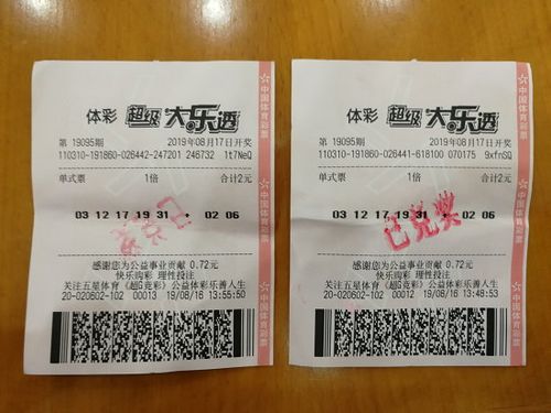 （上海彩民中奖9700万）