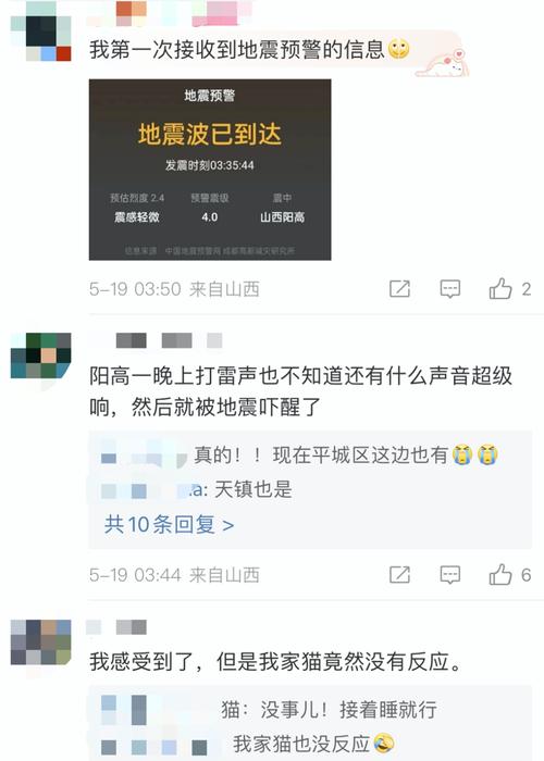 新奥精准数据免费开放和四川资阳3.2级地震与四川资阳3.2级地震预警